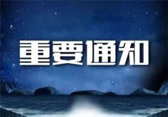 个体户也要建账！国家紧急宣布！