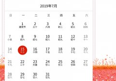 7月份纳税申报日期出炉，注意小规模纳税人清卡