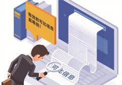 转让定价：找不到有效可比信息怎么办？