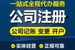 惠阳大亚湾如何注册公司呢？